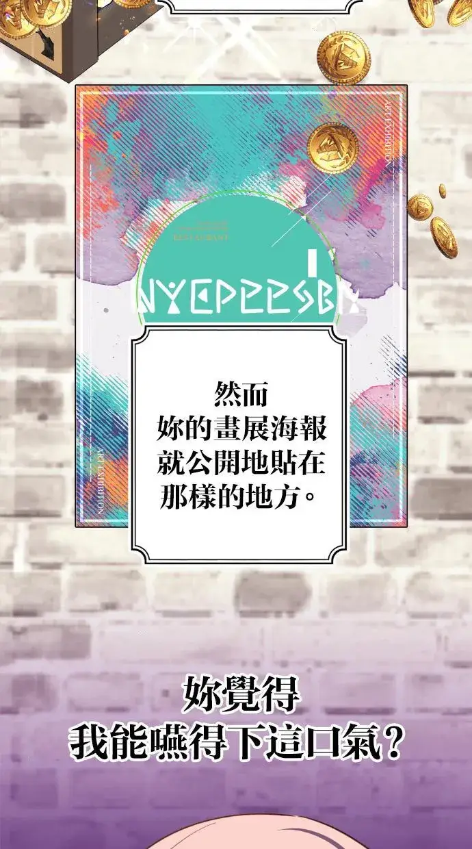 《备受宠爱的婚后生活》第38话图3