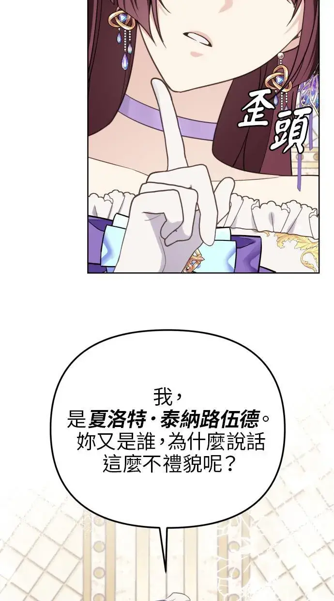 《备受宠爱的婚后生活》第38话图39