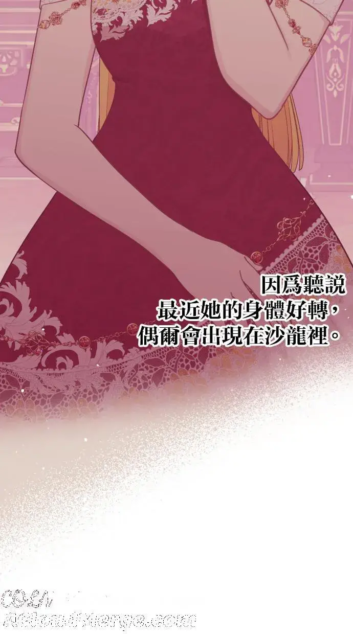 《备受宠爱的婚后生活》第38话图46