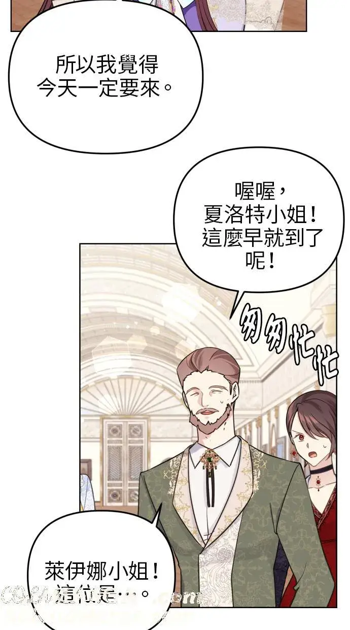 《备受宠爱的婚后生活》第38话图52