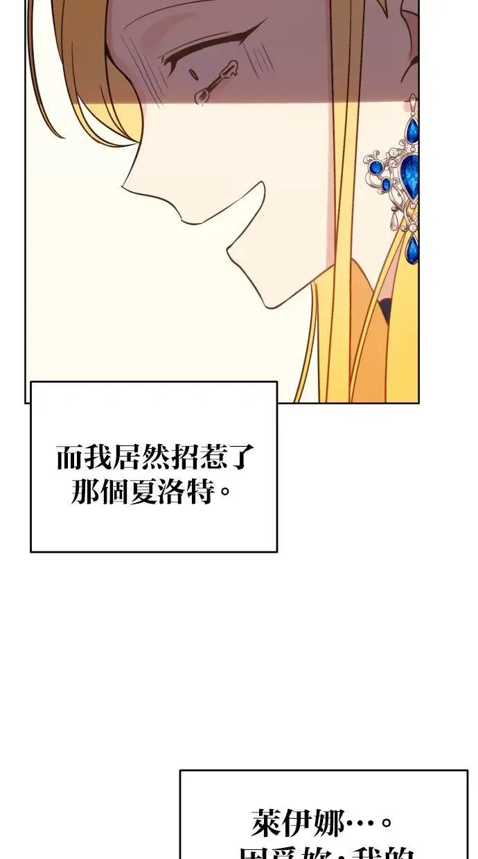 《备受宠爱的婚后生活》第38话图59
