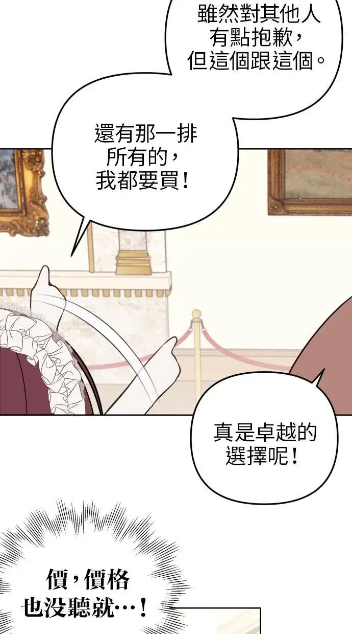《备受宠爱的婚后生活》第38话图63