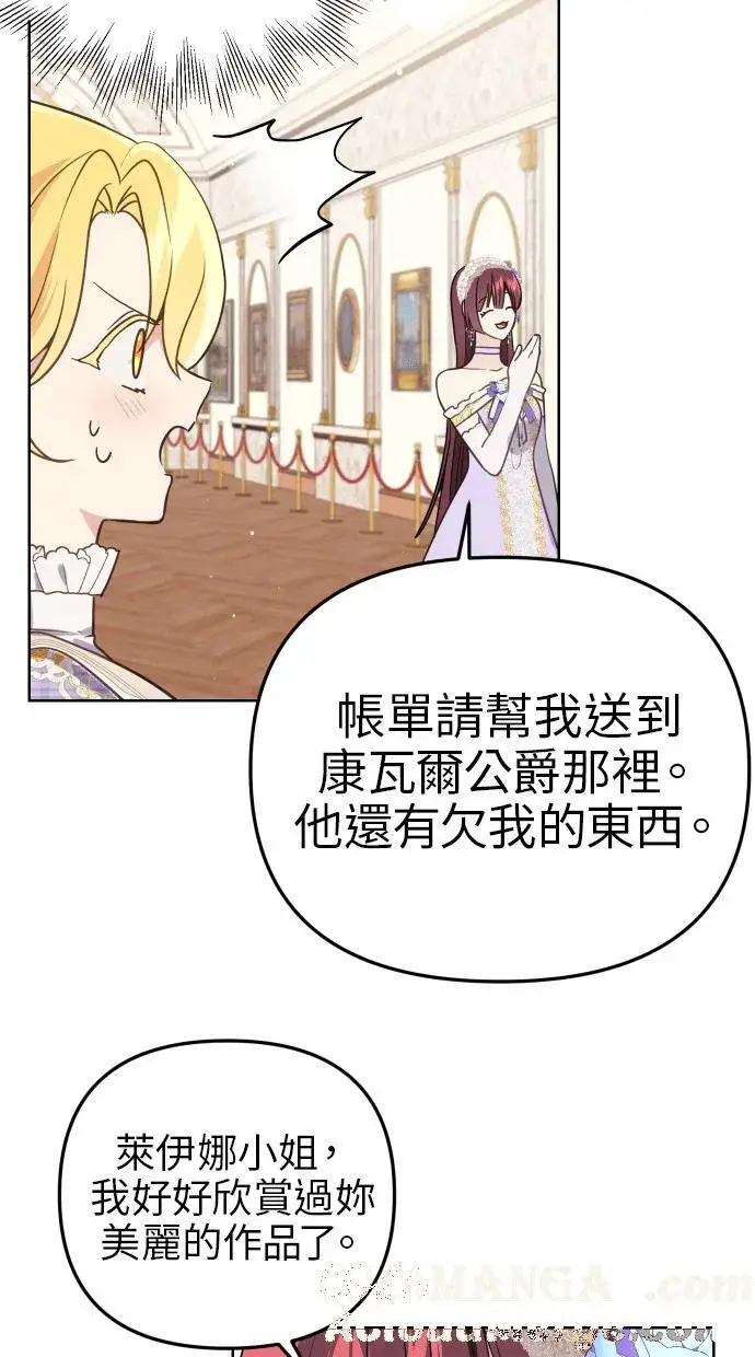 《备受宠爱的婚后生活》第38话图64