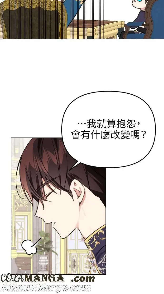 漫画《备受宠爱的婚后生活》第39话第10张图