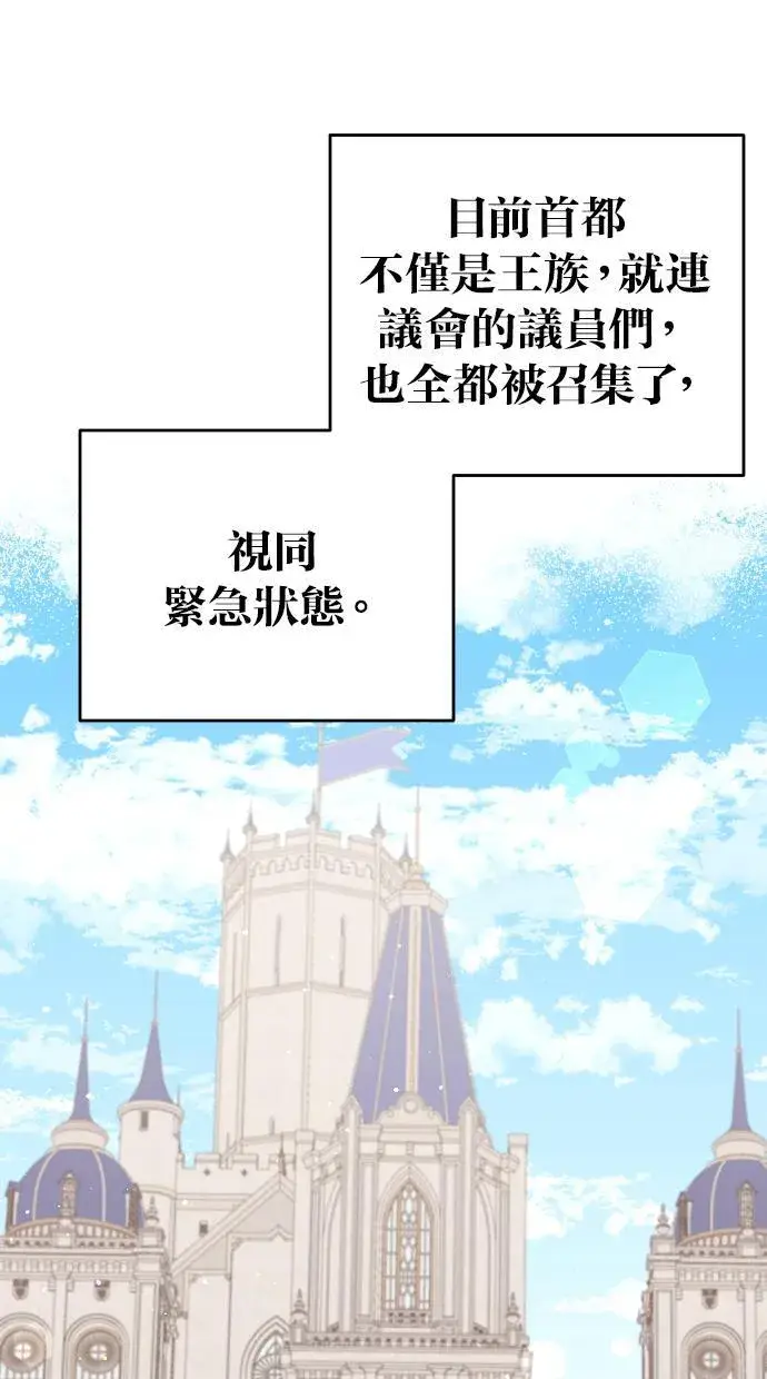 漫画《备受宠爱的婚后生活》第39话第11张图