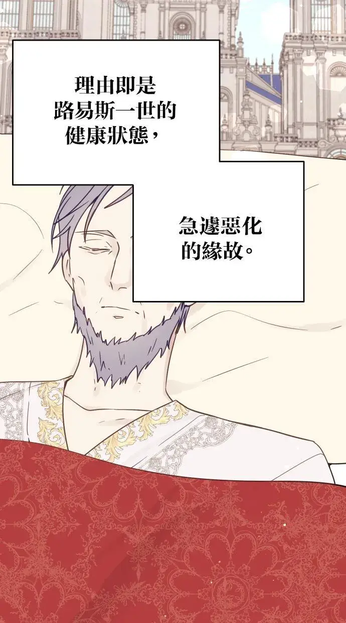 漫画《备受宠爱的婚后生活》第39话第12张图