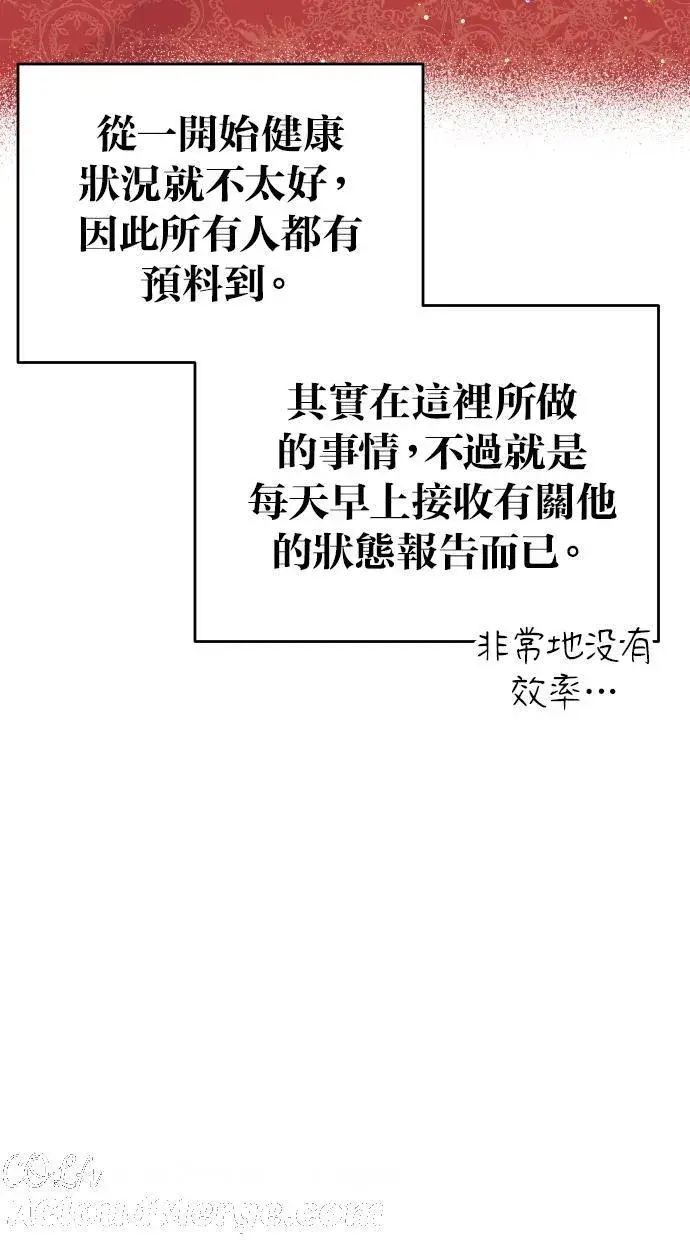 漫画《备受宠爱的婚后生活》第39话第13张图