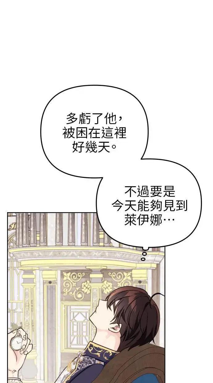 漫画《备受宠爱的婚后生活》第39话第14张图
