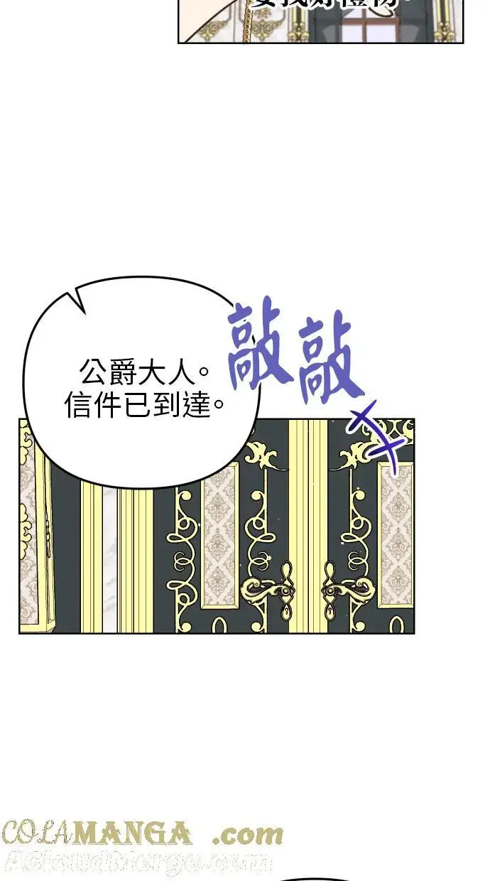 漫画《备受宠爱的婚后生活》第39话第16张图