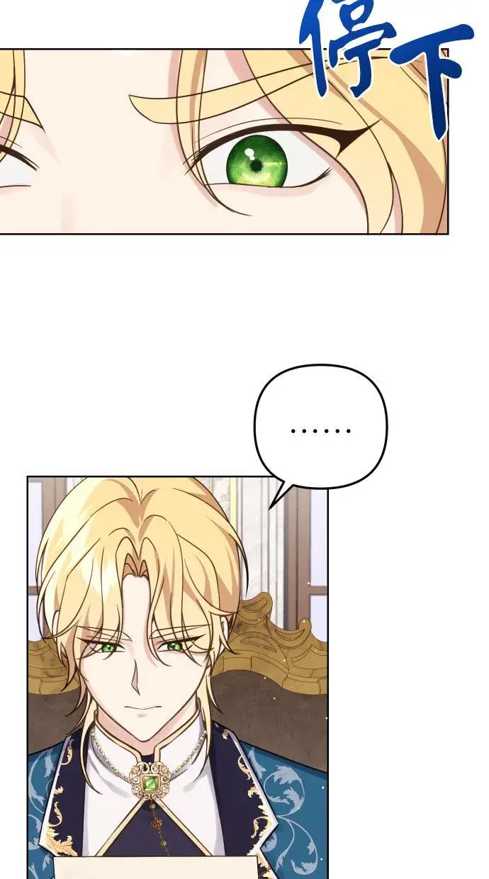漫画《备受宠爱的婚后生活》第39话第20张图