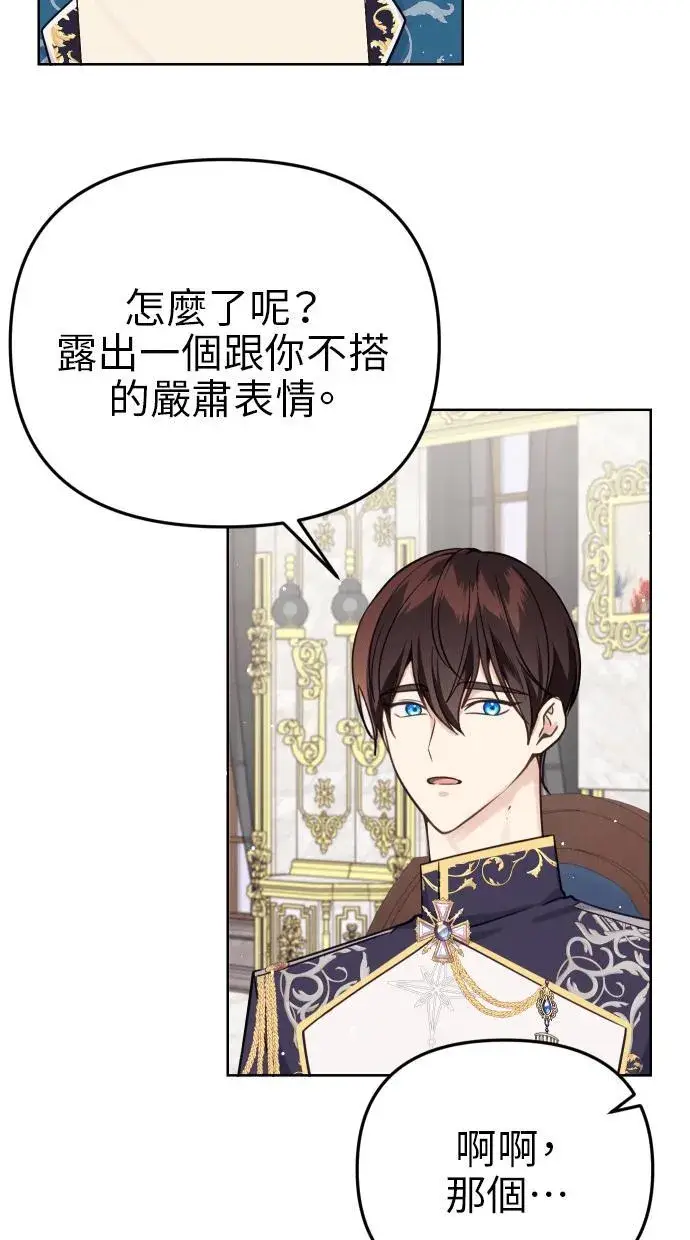 漫画《备受宠爱的婚后生活》第39话第21张图