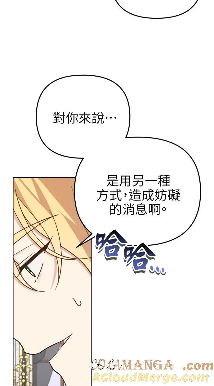 漫画《备受宠爱的婚后生活》第39话第22张图