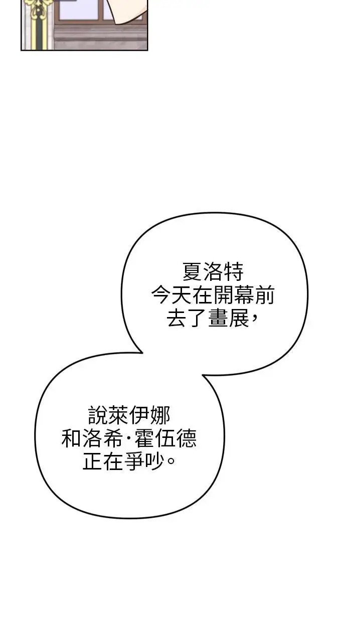 漫画《备受宠爱的婚后生活》第39话第23张图