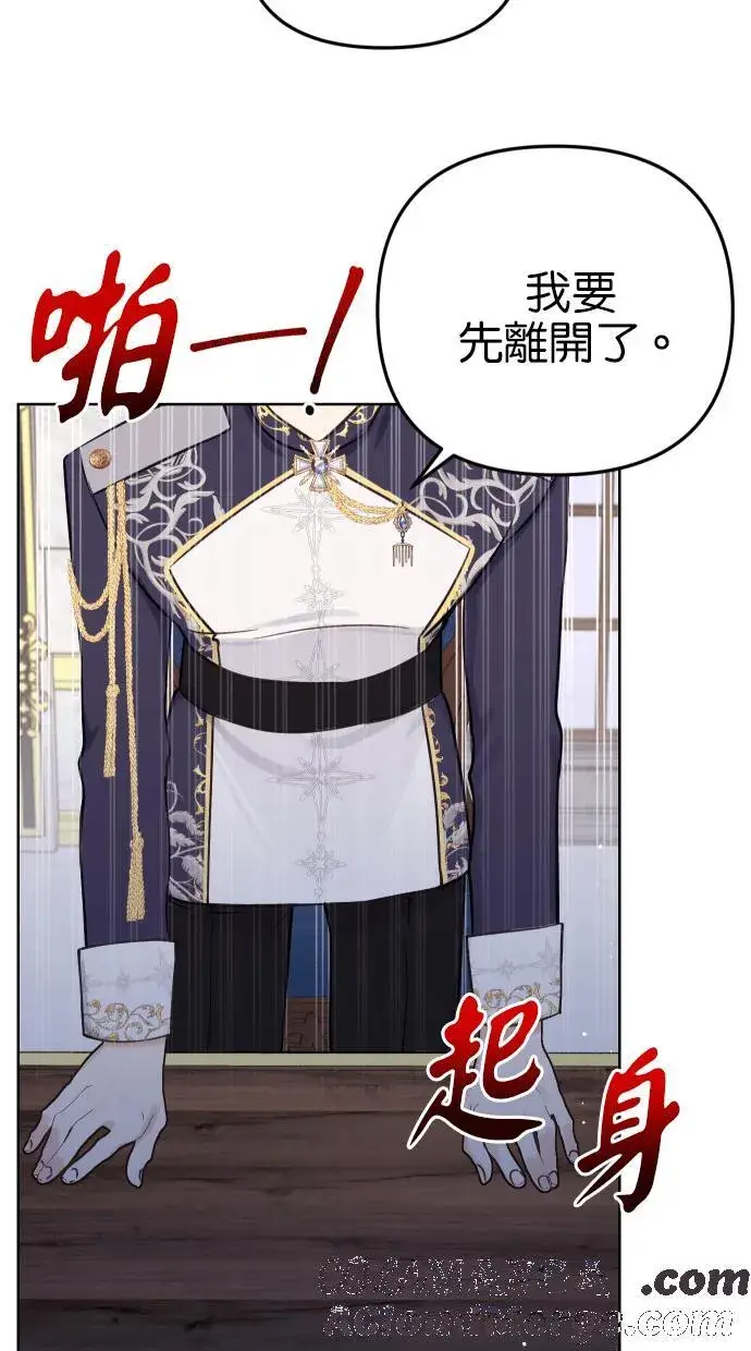 漫画《备受宠爱的婚后生活》第39话第25张图