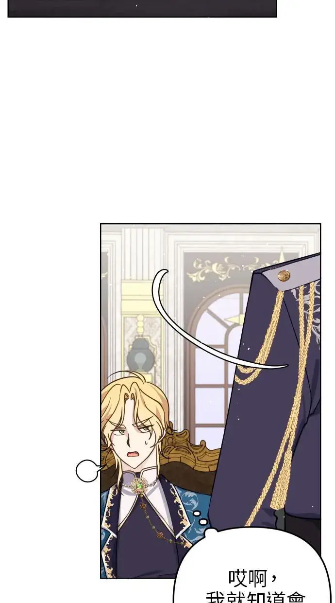 漫画《备受宠爱的婚后生活》第39话第26张图