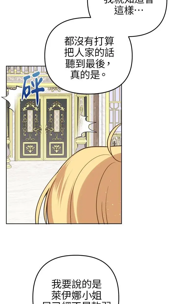 漫画《备受宠爱的婚后生活》第39话第27张图