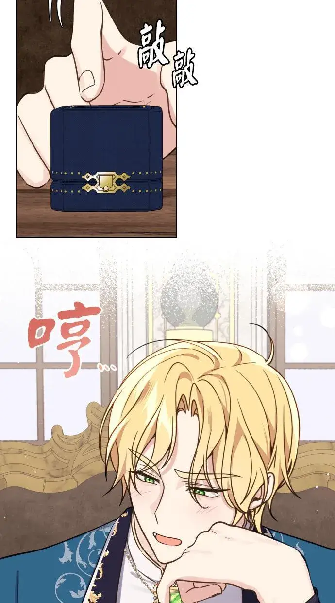 漫画《备受宠爱的婚后生活》第39话第32张图