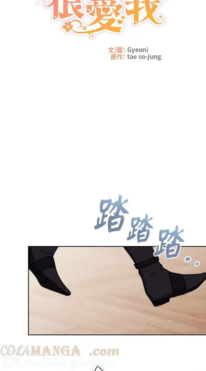 漫画《备受宠爱的婚后生活》第39话第34张图