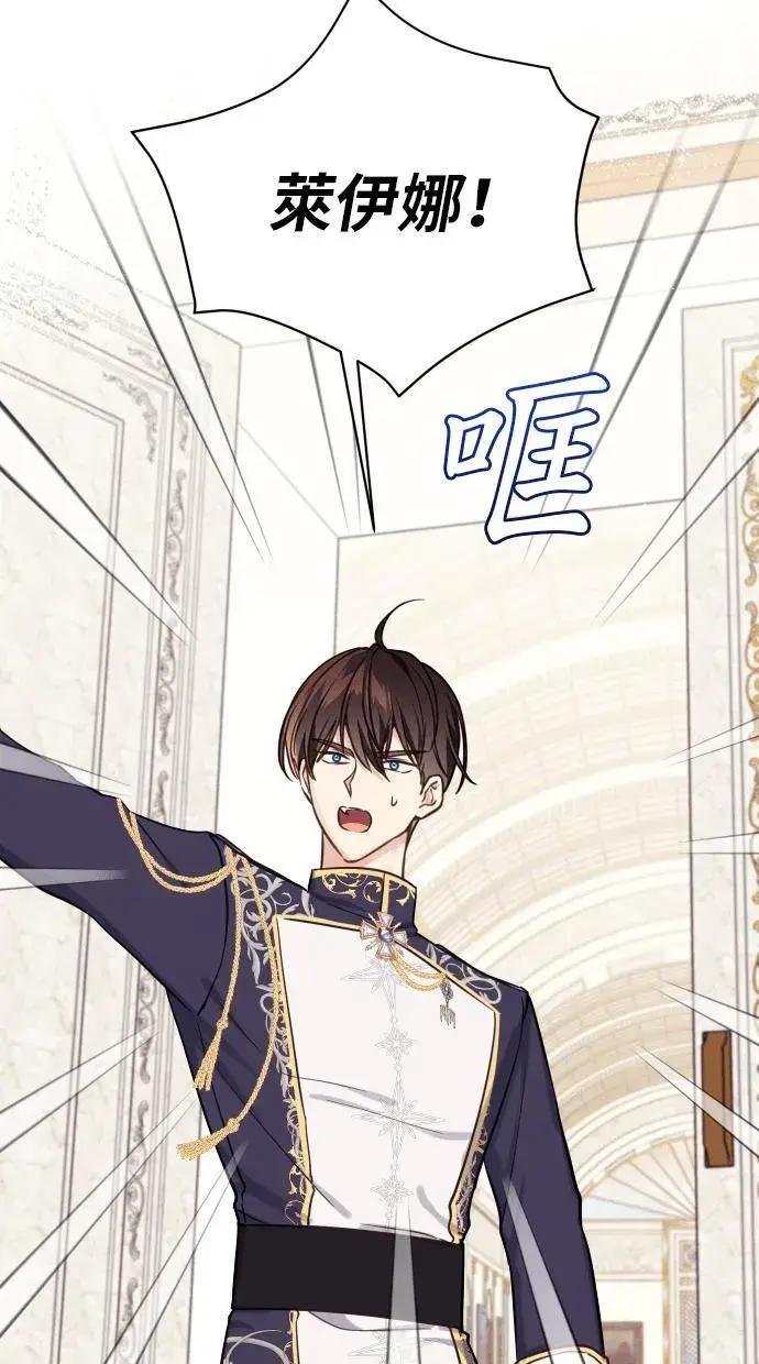 漫画《备受宠爱的婚后生活》第39话第35张图