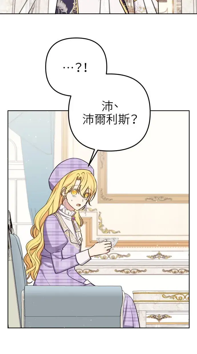 漫画《备受宠爱的婚后生活》第39话第36张图