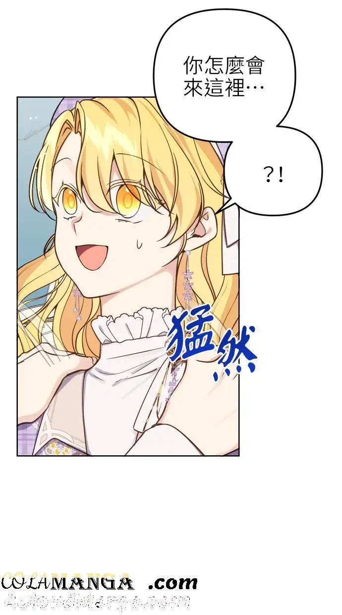 漫画《备受宠爱的婚后生活》第39话第37张图