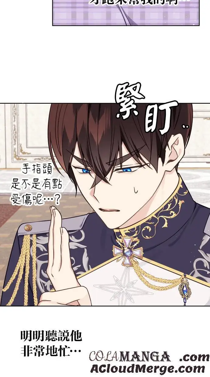 漫画《备受宠爱的婚后生活》第39话第40张图