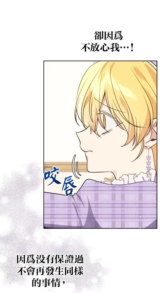 漫画《备受宠爱的婚后生活》第39话第41张图