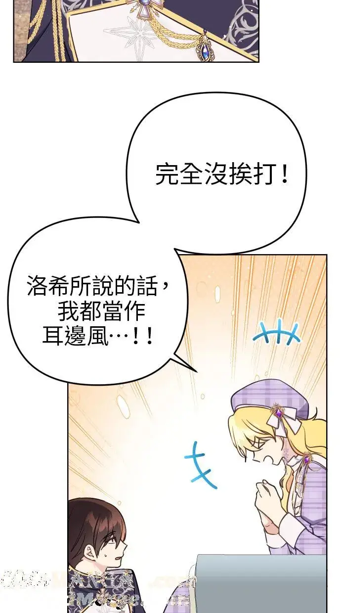 漫画《备受宠爱的婚后生活》第39话第46张图