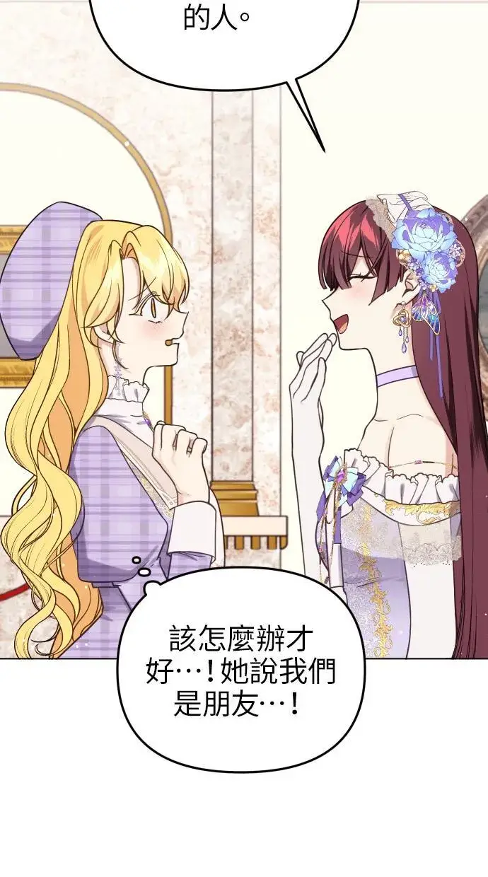 漫画《备受宠爱的婚后生活》第39话第5张图