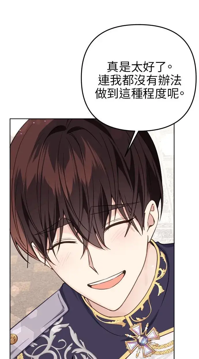 漫画《备受宠爱的婚后生活》第39话第50张图