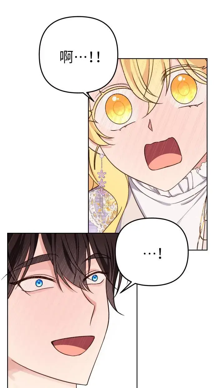 漫画《备受宠爱的婚后生活》第39话第54张图