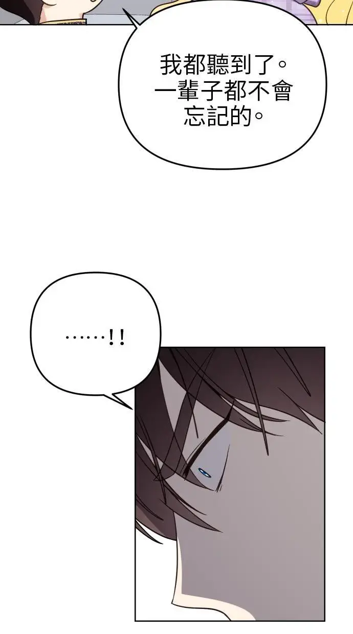 漫画《备受宠爱的婚后生活》第39话第56张图
