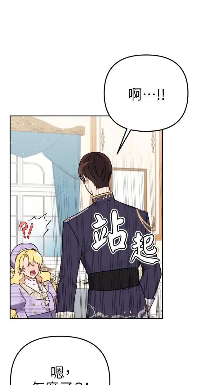漫画《备受宠爱的婚后生活》第39话第57张图