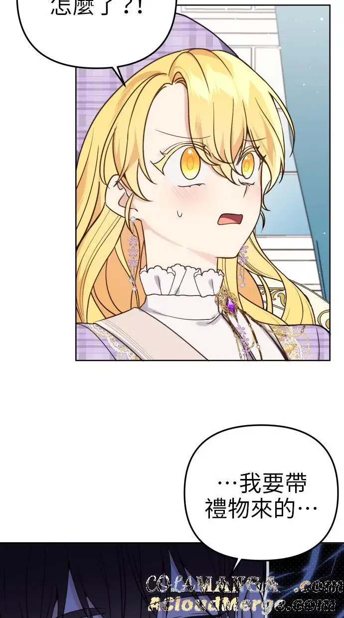 漫画《备受宠爱的婚后生活》第39话第58张图