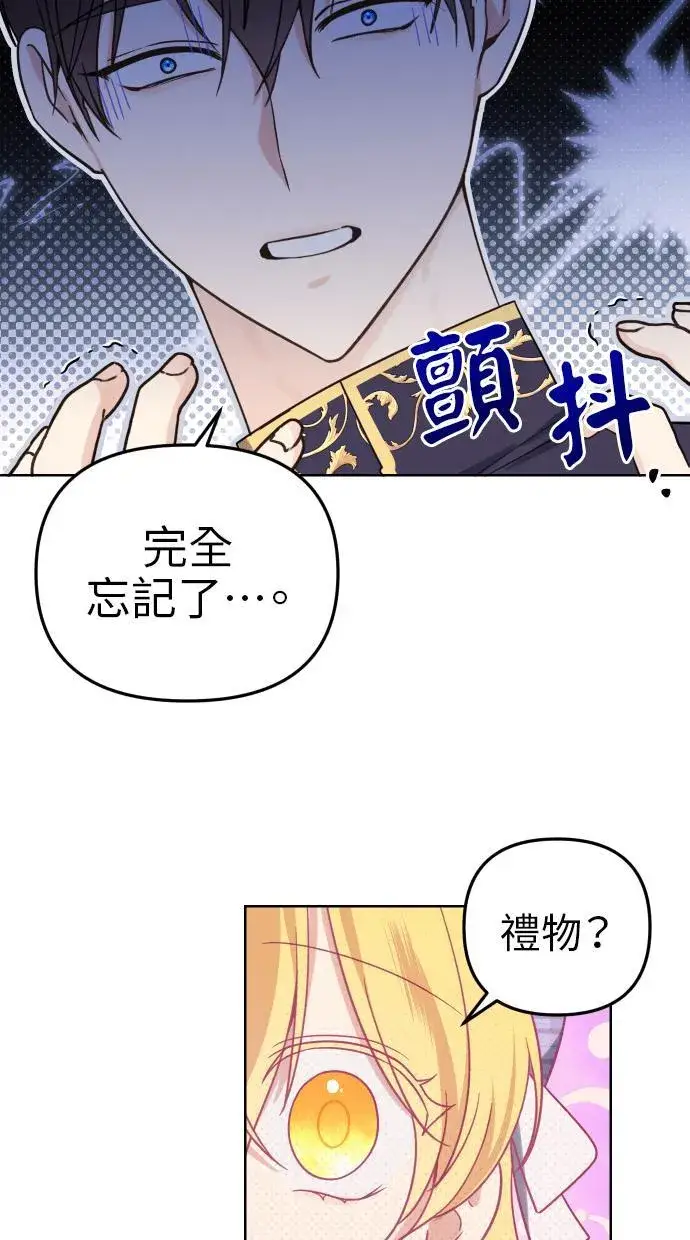 漫画《备受宠爱的婚后生活》第39话第59张图