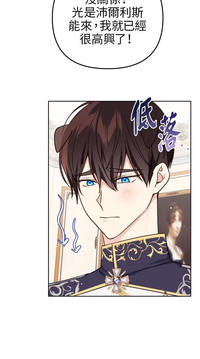漫画《备受宠爱的婚后生活》第39话第62张图