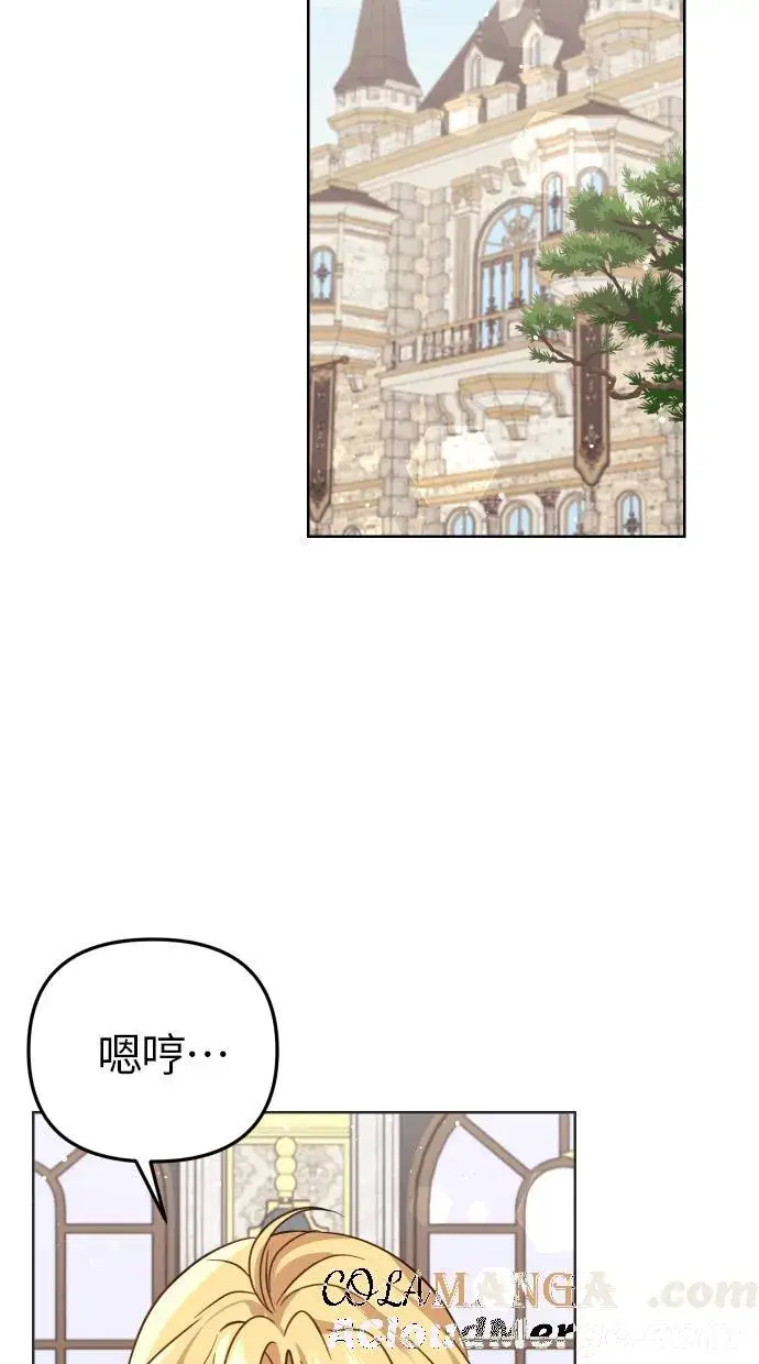 漫画《备受宠爱的婚后生活》第39话第7张图