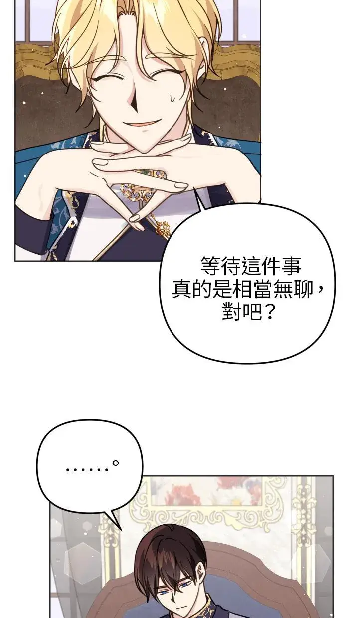 漫画《备受宠爱的婚后生活》第39话第8张图