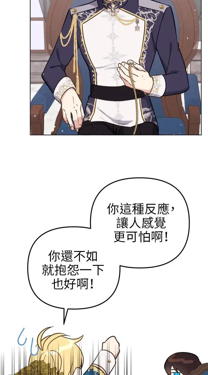 漫画《备受宠爱的婚后生活》第39话第9张图