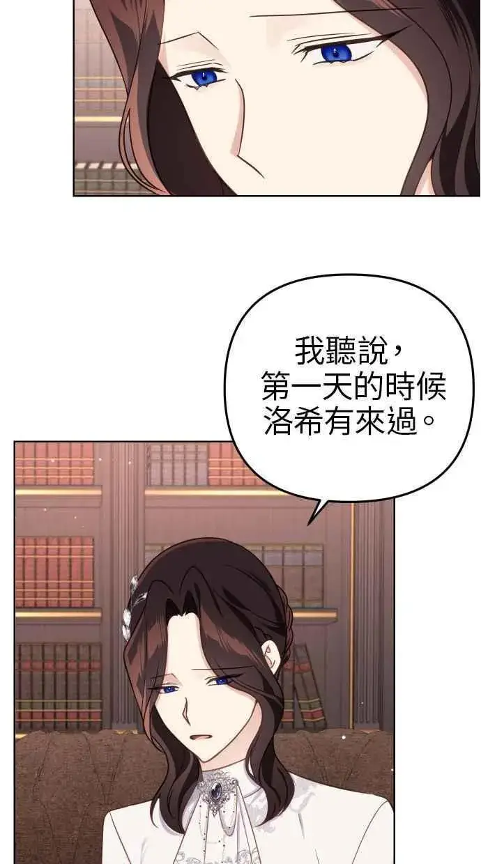 《备受宠爱的婚后生活》第40话图11