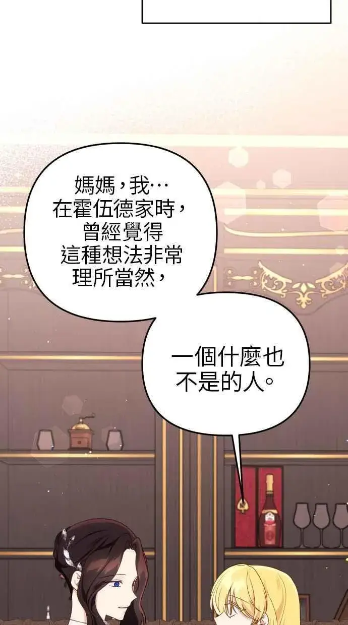 《备受宠爱的婚后生活》第40话图20