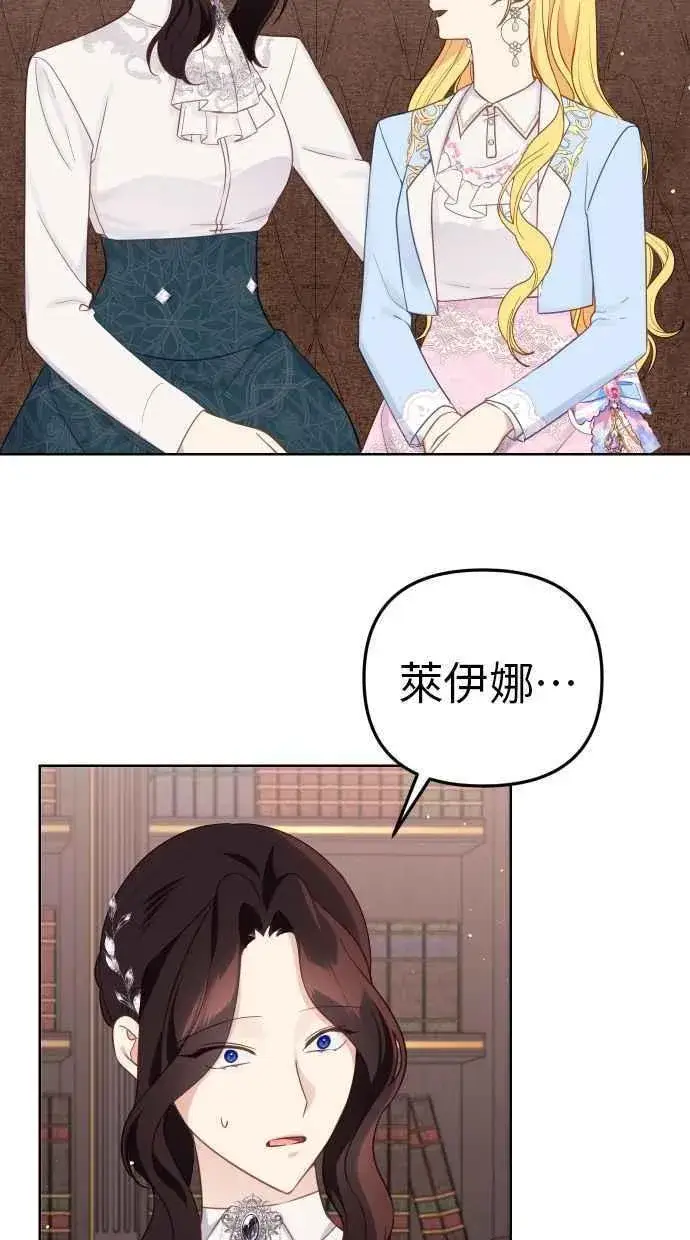 《备受宠爱的婚后生活》第40话图21