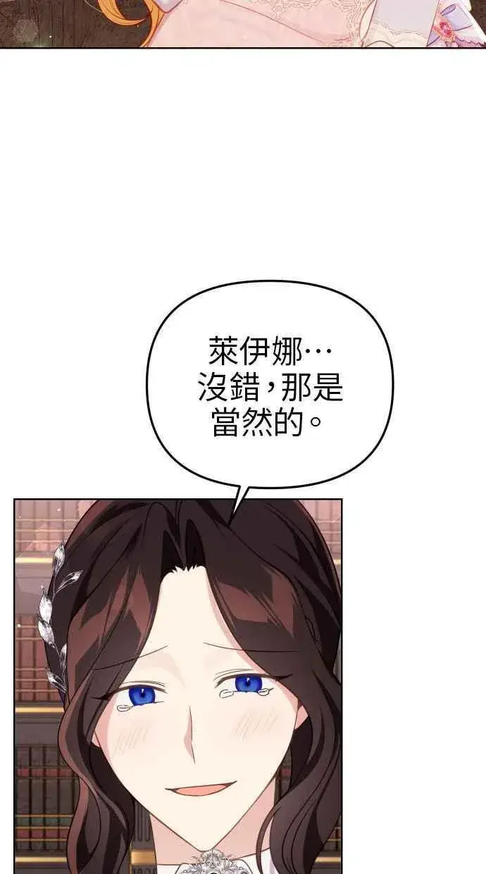 《备受宠爱的婚后生活》第40话图27