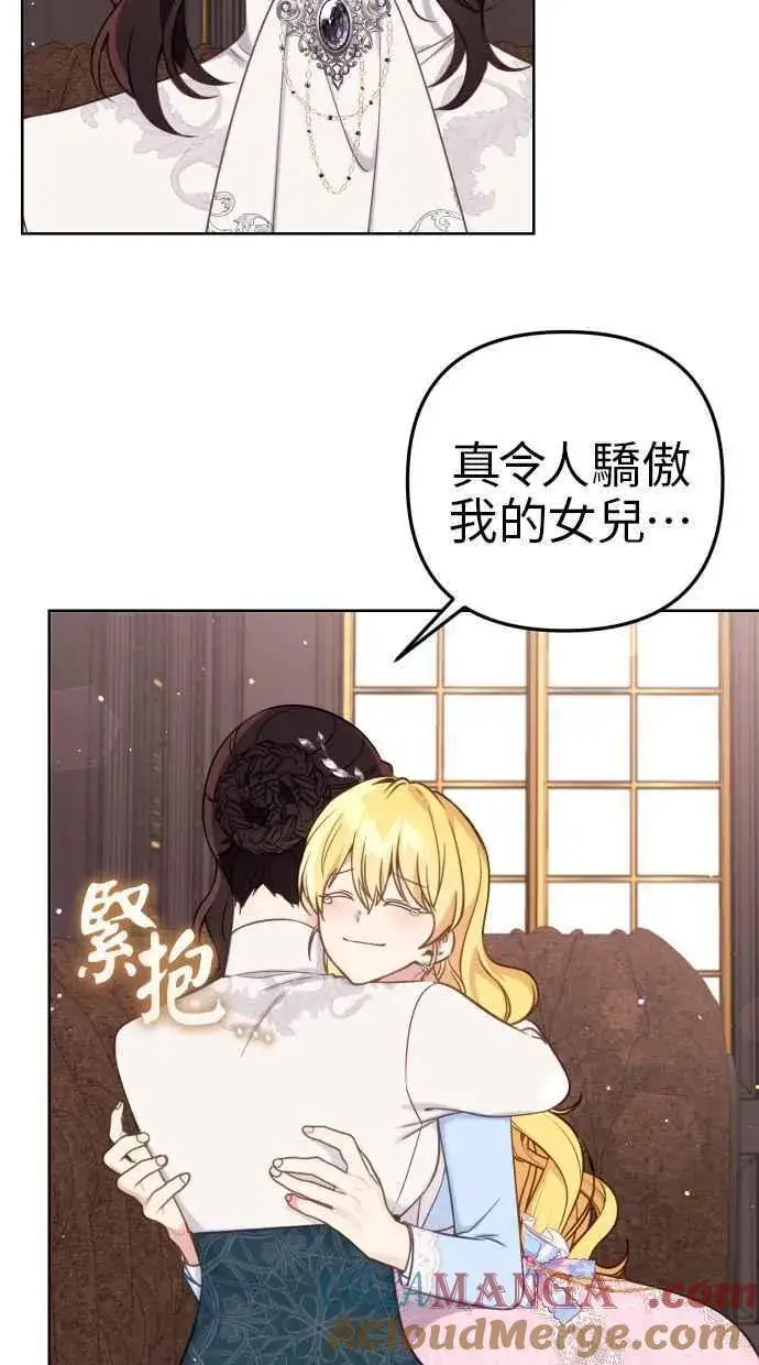 《备受宠爱的婚后生活》第40话图28