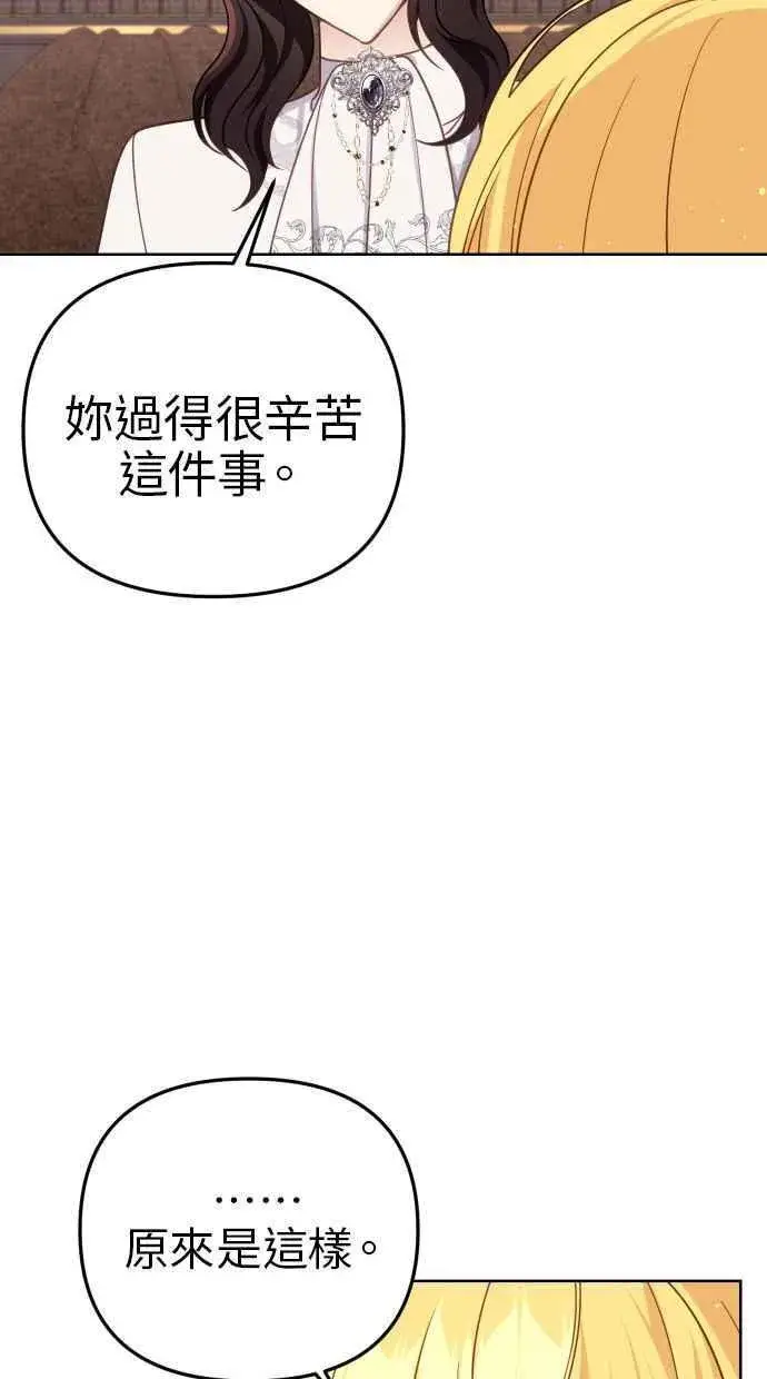 《备受宠爱的婚后生活》第40话图35