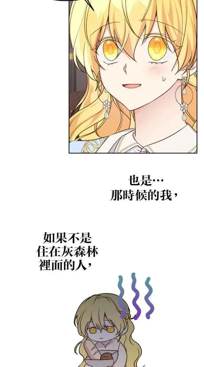 《备受宠爱的婚后生活》第40话图36