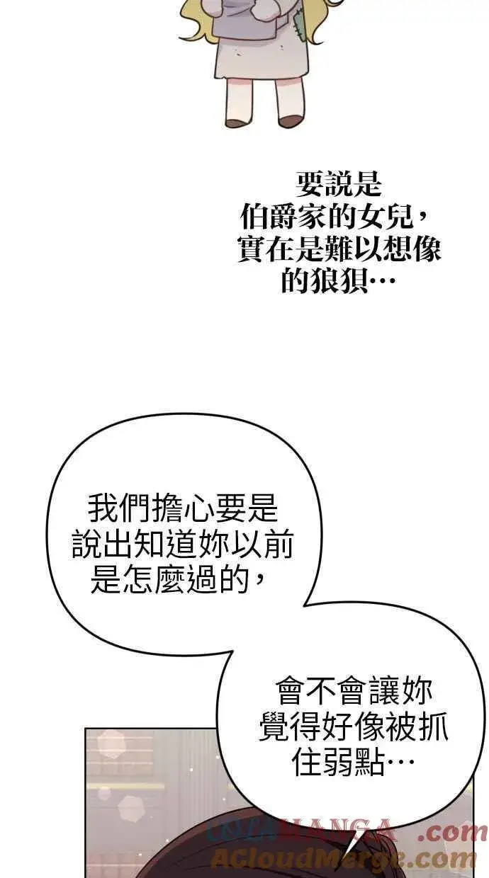 《备受宠爱的婚后生活》第40话图37