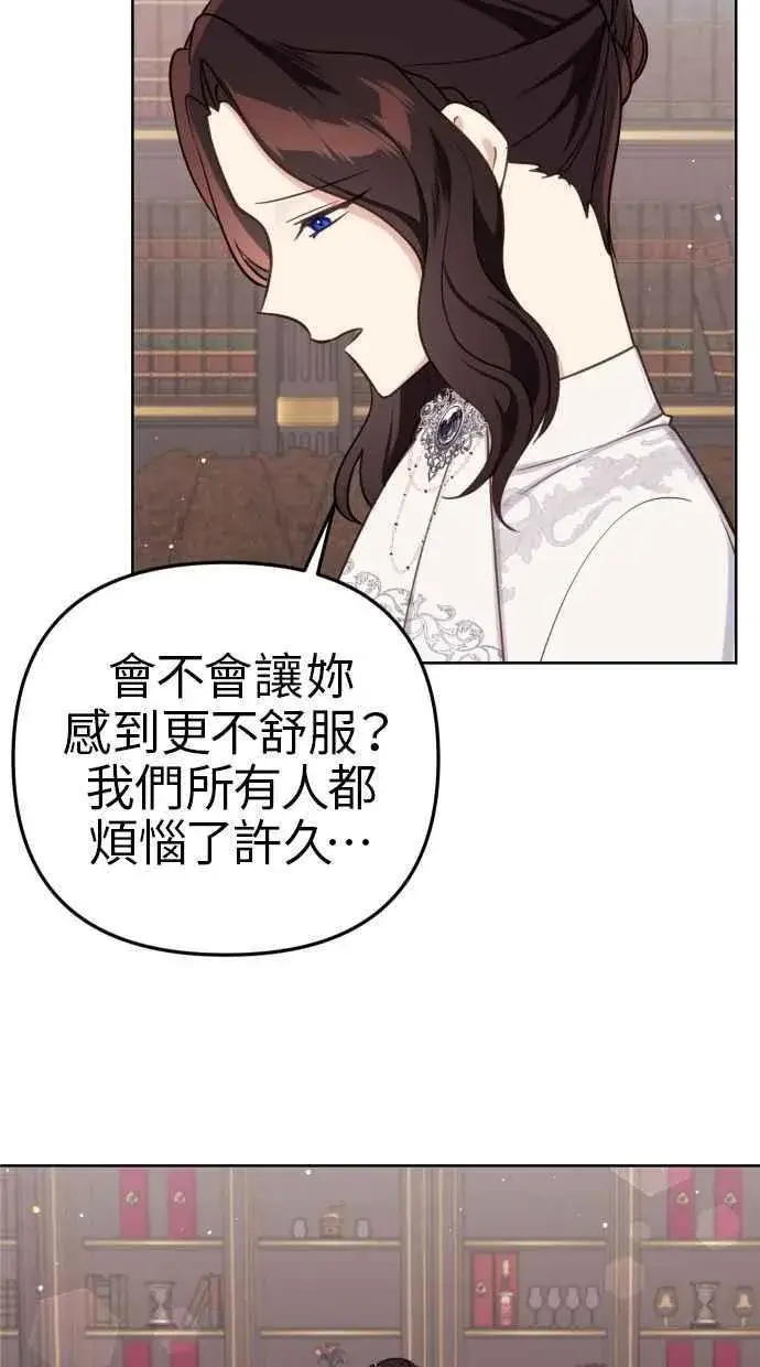 《备受宠爱的婚后生活》第40话图38