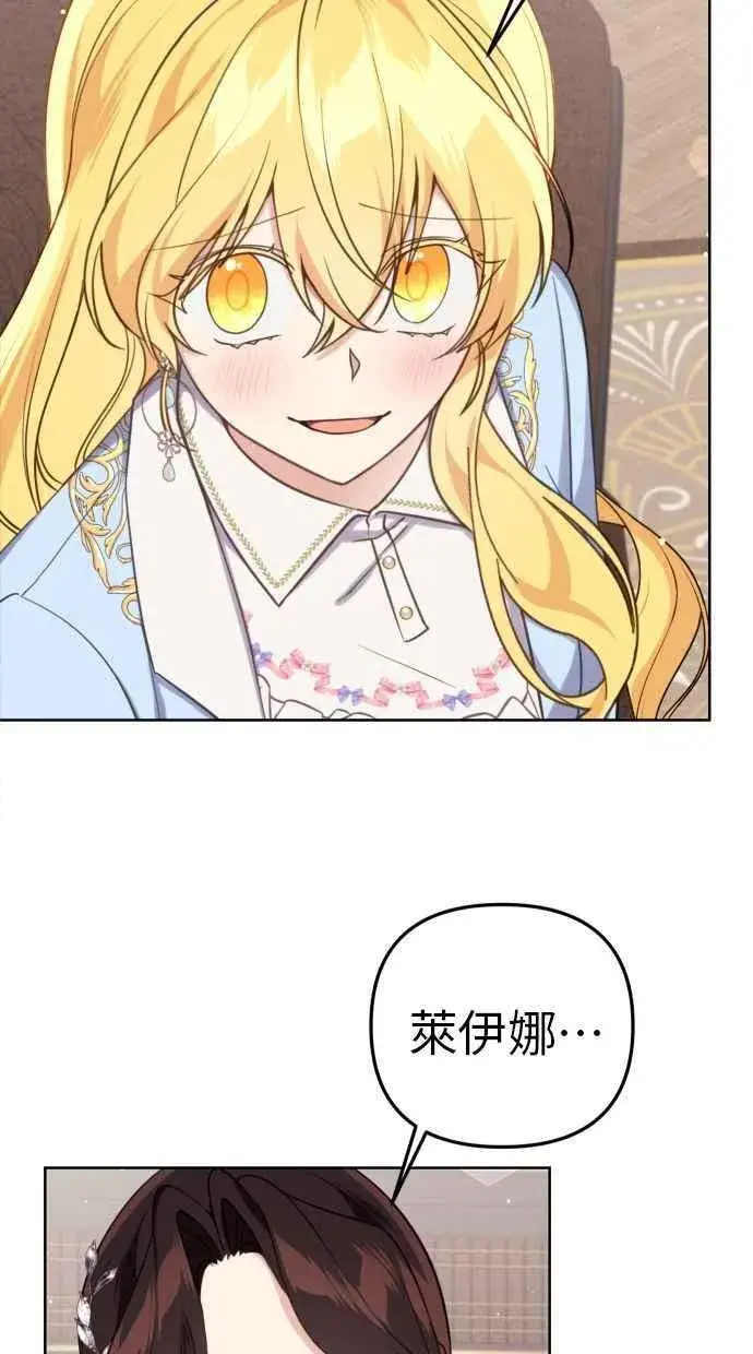 《备受宠爱的婚后生活》第40话图41