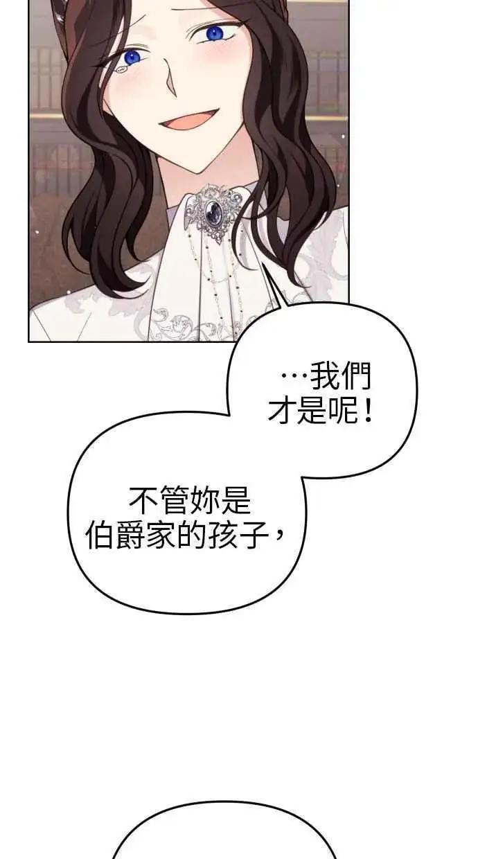 《备受宠爱的婚后生活》第40话图42